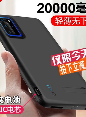 适用于华为P40背夹充电宝P30专用快充手机壳PRO+无线电池移动电源