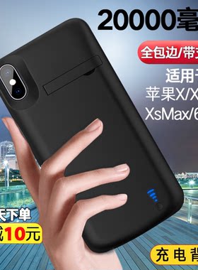 适用苹果X背夹充电宝iphone678p无线XSMAX手机壳XR电池20000毫安