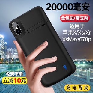适用苹果X背夹充电宝iphone678p无线XSMAX手机壳XR电池20000毫安