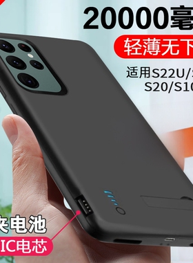 适用三星S22ultra背夹充电宝S21+无线S20手机壳电池note20电源FE