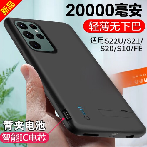 适用三星S22ultra背夹充电宝S21+无线S20手机壳电池note20电源FE
