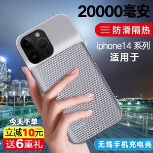 适用于苹果14pro背夹充电宝iphone14薄电池Max无线手机壳plus电源