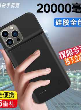 适用于苹果13pro手机壳电池iphone13背夹充电宝Max无线20000毫安