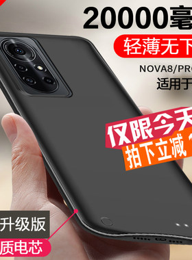 适用于华为nova8pro背夹充电宝NOVA9无线8SE手机壳电池大容量快充