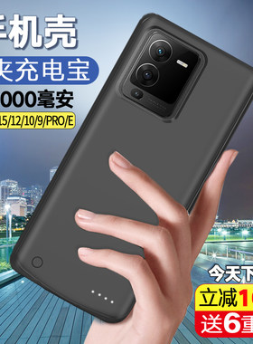 适用于vivo S15背夹充电宝s12无线电池s10手机壳Pro一体e电源s9薄