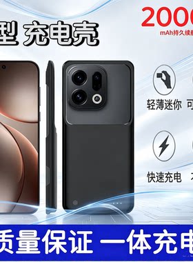 适用OPPO findx9背夹式电池FINDX9pro无线充电宝软包手机壳薄电源