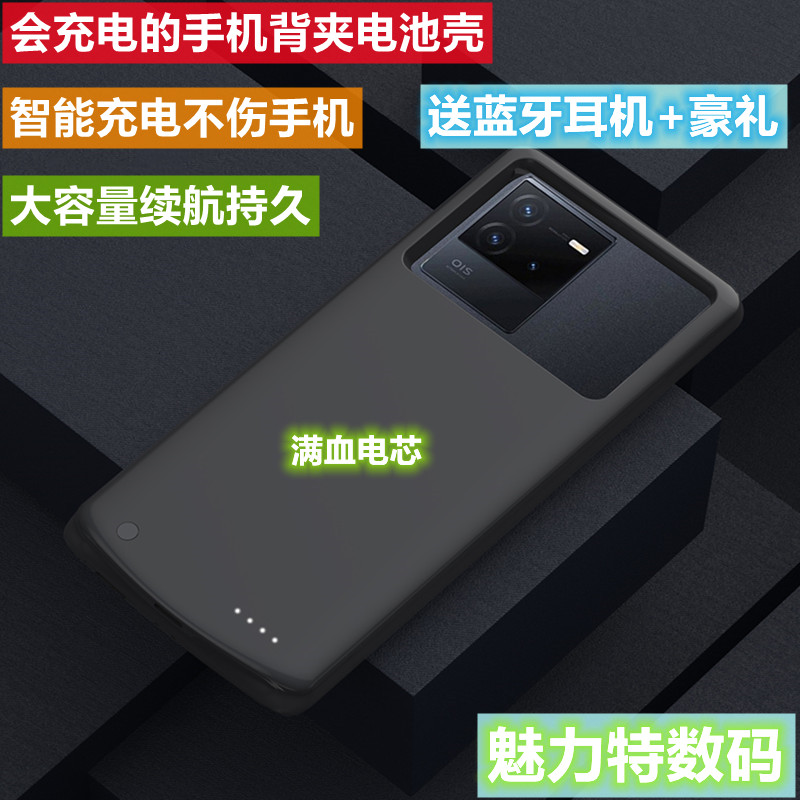 适用于vivoT2x手机背夹电池充电宝移动电源大容量超轻薄无线充电