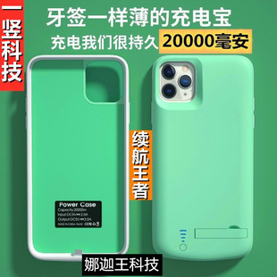 适用苹果11背夹式电池13promax充电宝iPhone12mini无线手机壳电源