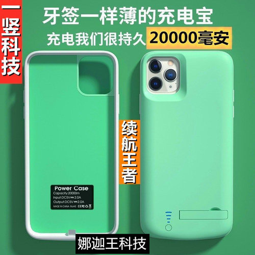 适用苹果11背夹式电池13promax充电宝iPhone12mini无线手机壳电源