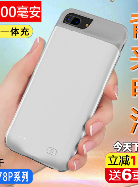适用于苹果6充电宝背夹iPhone7Plus电池8p超薄6s手机壳se无线电源