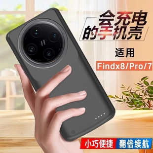 适用OPPOFindX8pro背夹电池findX7ultra无线手机壳x6快充电宝电源