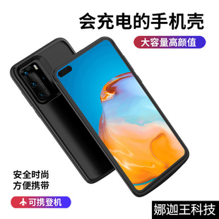 适用华为P40pro+背夹p50充电宝p50pro手机壳电池无线p40移动电源