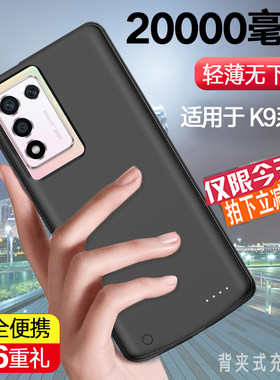 适用于OPPO K9背夹充电宝K9S无线电池K7X手机壳K3快充K5电源PRO薄