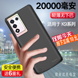适用于OPPO K9背夹充电宝K9S无线电池K7X手机壳K3快充K5电源PRO薄