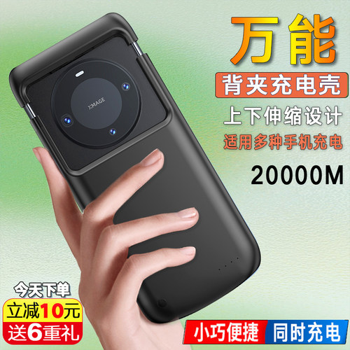 便携通用充电宝适用华为vivo小米oppo背夹电池20000M无线快充电源