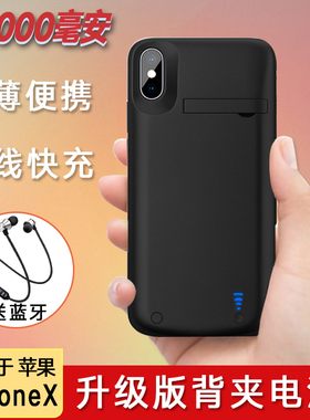 适用苹果X背夹充电宝iphone678p无线XSMAX手机壳XR电池20000毫安