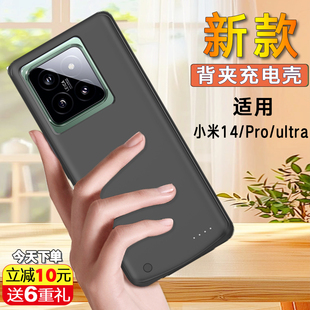 适用小米14背夹电池14pro无线充电宝ultra手机壳电源套便携大容量