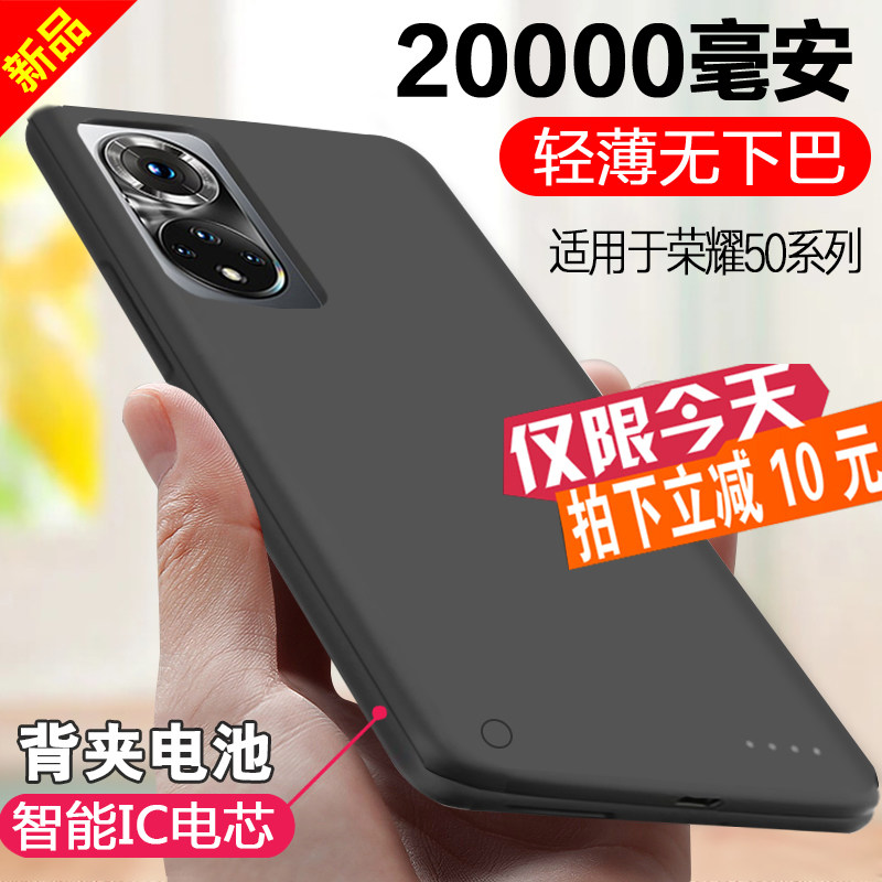 适用于荣耀50无线快充手机壳电池SE背夹充电宝PRO超薄移动电源套