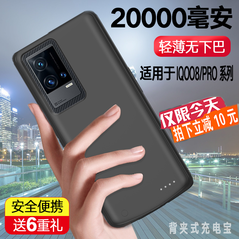 适用于IQOO8背夹充电宝iqoo8pro无线电池9专用手机壳超薄一体电源