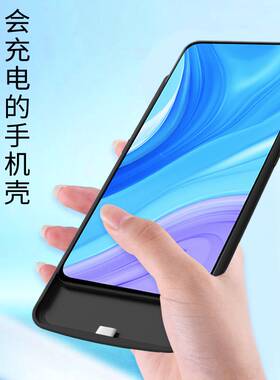 适用华为畅享20e背夹电池se无线充电宝20手机壳移动电源超薄器套