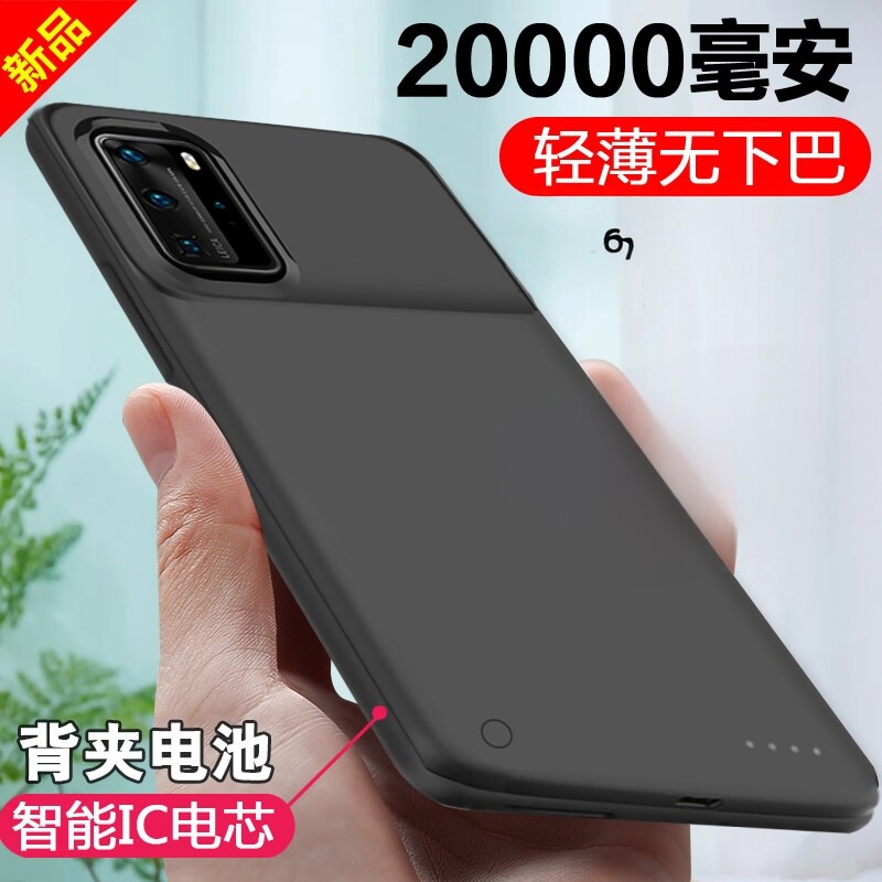 适用华为p40pro背夹充电宝P50PRO手机壳无线电池P50e专用超薄电源图片