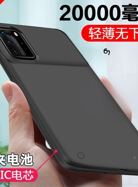 适用华为p40pro背夹充电宝P50PRO手机壳无线电池P50e专用超薄电源