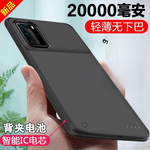 适用华为p40pro背夹充电宝P50PRO手机壳无线电池P50e专用超薄电源