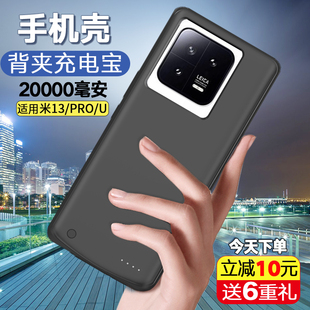 适用于小米13背夹电池13Pro手机壳充电宝13Ultra无线快充便携电源