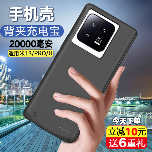 适用于小米13背夹电池13Pro手机壳充电宝13Ultra无线快充便携电源