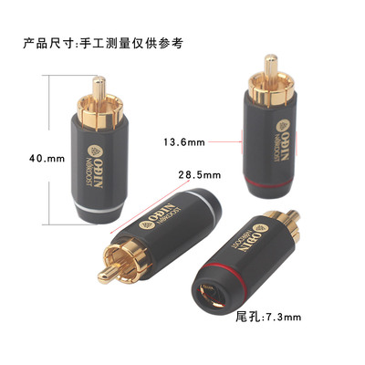 奥丁单晶铜镀金RCA莲花插头端子