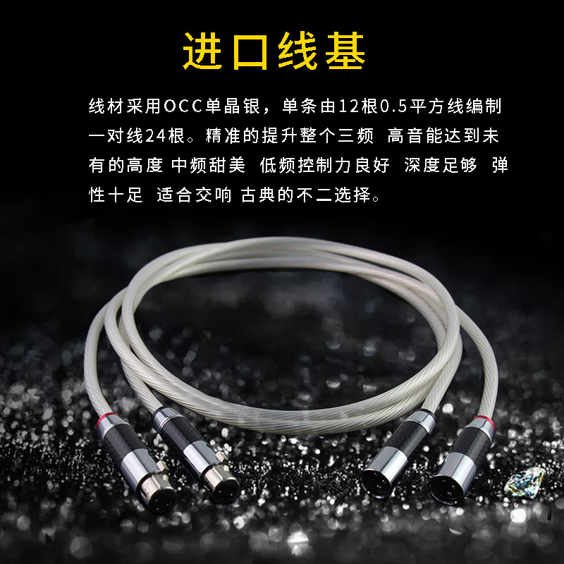 荷兰进口纯银5NOCC单晶银发烧音频线音响信号线XLR卡农公母平衡线