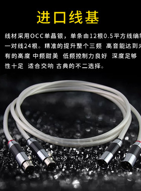 荷兰进口纯银5NOCC单晶银发烧音频线音响信号线XLR卡农公母平衡线