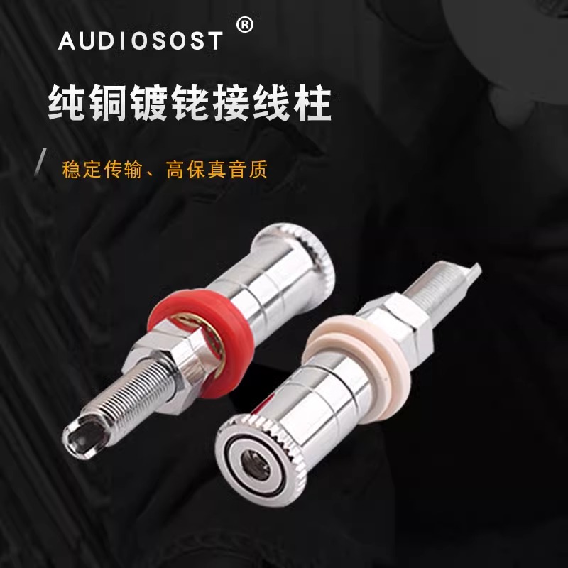 发烧级纯铜镀铑接线柱4mm香蕉头插座音箱喇叭功接线柱接线端子长