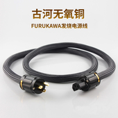 古河发烧级HIFI结晶铜美标 国标电源线CD机胆机功放电源连接线