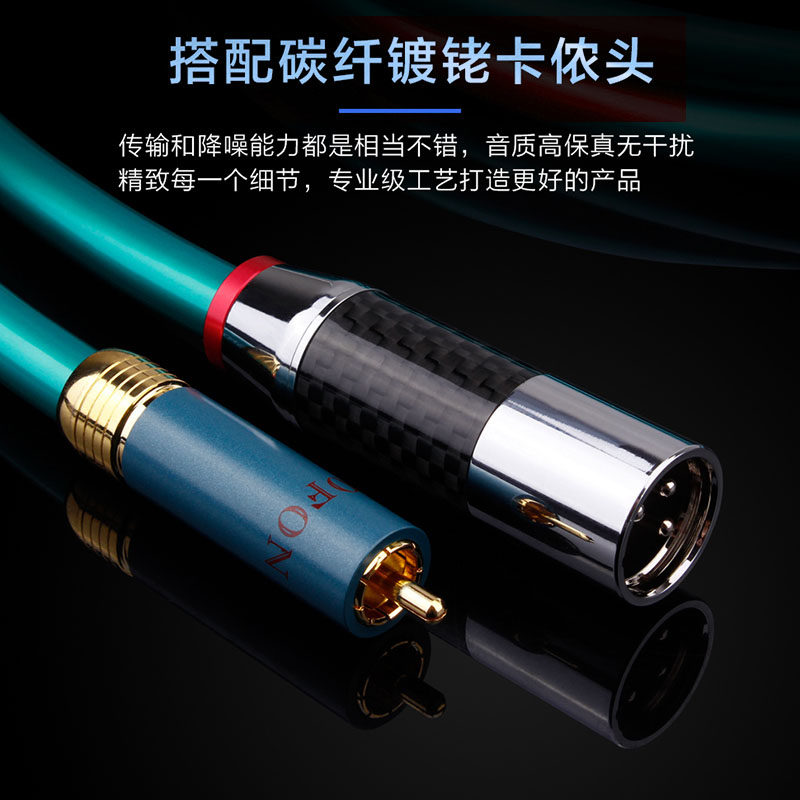 8N单晶铜音频线RCA转XLR平衡线av莲花头转卡侬公母调音台连