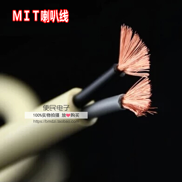 美国 7NOFC无氧铜 发烧音响喇叭线 家装布线环绕线 音箱中置线