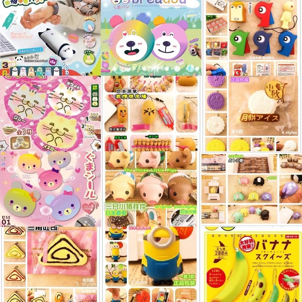 进口日单慢回弹随心配解压捏捏乐日本国产精品慢回弹解压玩具便宜