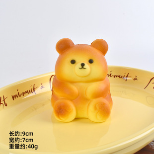 湿软手感慢软仿真pu小熊面包慢回弹解压解减压礼物食玩学生礼物