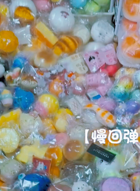 仿真PU慢回弹解减压玩具 Slow Rising Scented Stress Reliever