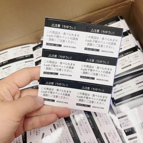 日文慢回弹贴纸 现货日语警示贴 标签不干胶 可贴在Slime史莱姆