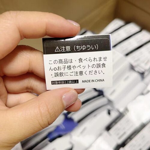 日文慢回弹贴纸 现货日语警示贴 标签不干胶 可贴在Slime史莱姆