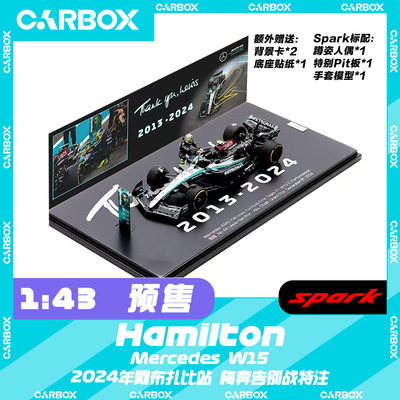 [CarBox] Spark 1:43 F1赛车模型奔驰 汉密尔顿 2025阿布扎比 SMC
