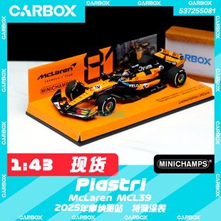 F1赛车模型 皮亚斯特里 迷你切 迈凯伦 2025摩纳哥 CarBox