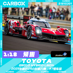 [CarBox] Solido 1:18 赛车模型车模 丰田 2025勒芒耐力赛 7号