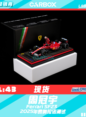 [CarBox] LookSmart 1:43 F1法拉利 SF23 周冠宇 2025测试 人偶