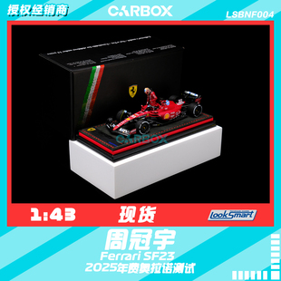 [CarBox] LookSmart 1:43 F1法拉利 SF23 周冠宇 2025测试 人偶