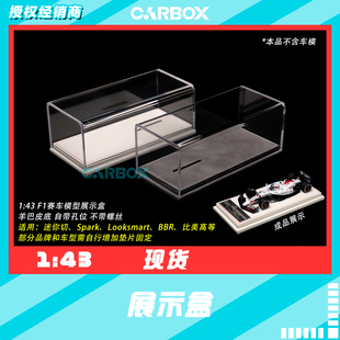 [CarBox] 车模展示盒 1:43 汉密尔顿 安东内利 维斯塔潘 拉塞尔