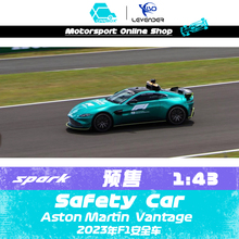 [CarBox] Spark 1:43 F1安全车汽车模型车模 阿斯顿马丁 Vantage