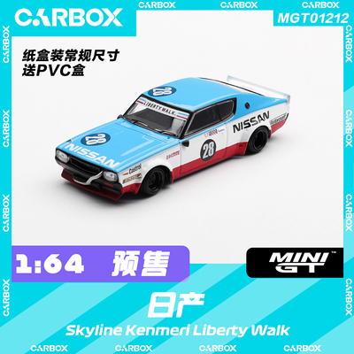 [CarBox] MiniGT 1:64 合金汽车模型 车模 日产 Nissan Skyline