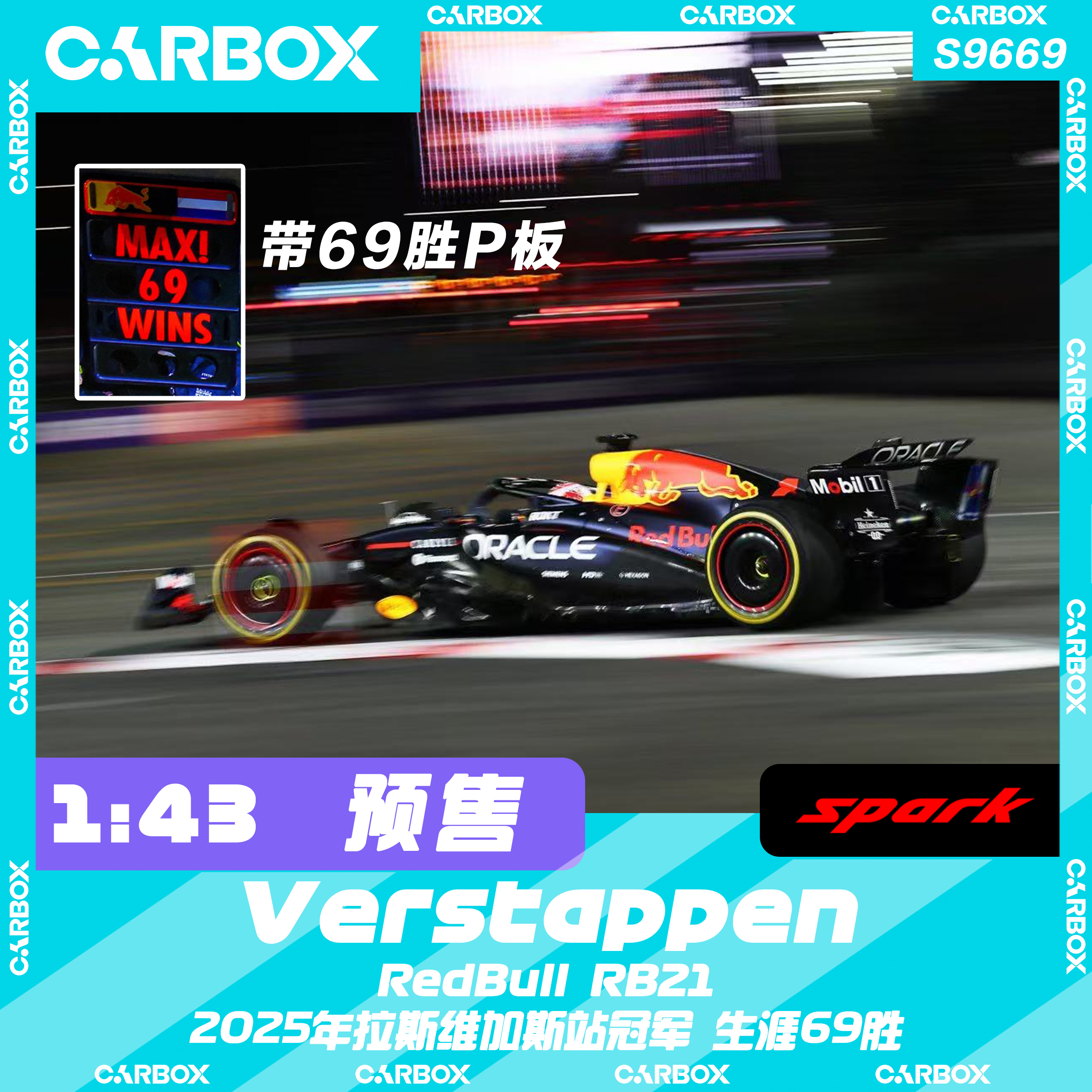 [CarBox] Spark 1:43 F1赛车模型 红牛 维斯塔潘 2025拉斯维加斯